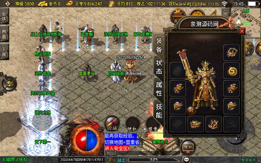 战神引擎传奇手游【1.80王者火龙】2024整理复古服务端 火龙洞 雪域之源 卧龙笔记【站长亲测】