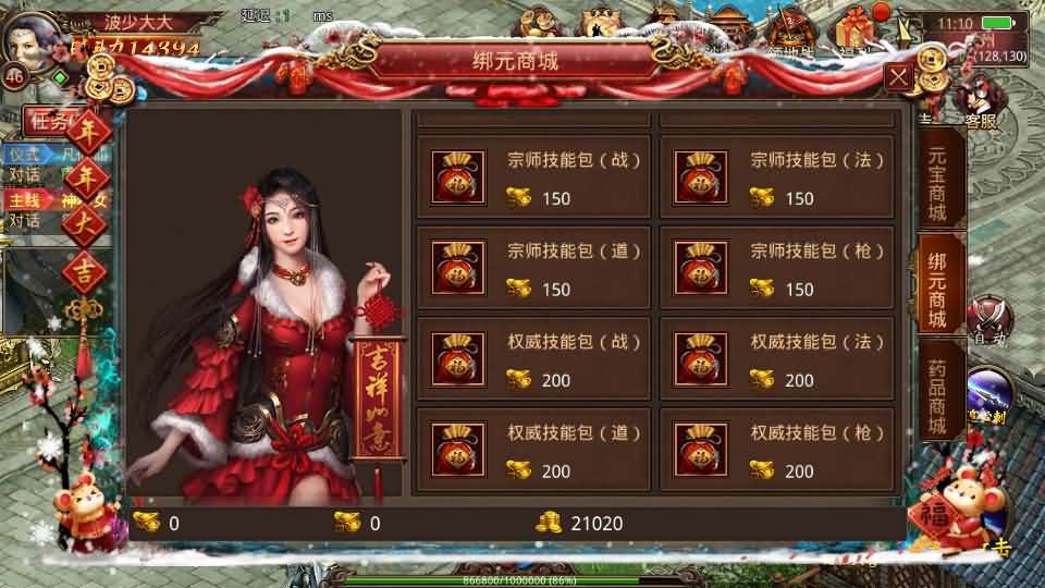 传世手游【灵枪争霸传世四职业3大陆怀旧版】最新整理单机一键即玩镜像端 Linux手工服务端 明文src 热更工具 GM授权后台 安卓苹果双端 详细搭建教程