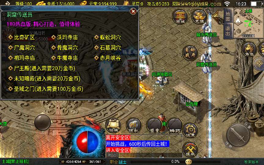 战神引擎传奇手游【新1.80热血金币复古三职业[白猪3]】2025整理特色服务端 锁妖塔 龙骨之地 地下宫殿【站长亲测】