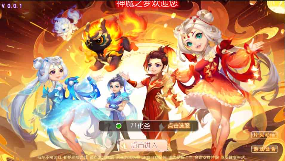 MT3换皮梦幻【神魔之梦（71化圣）】最新整理独家定制开服商业手工端+安卓+GM后台+详细搭建教程-源码分享站