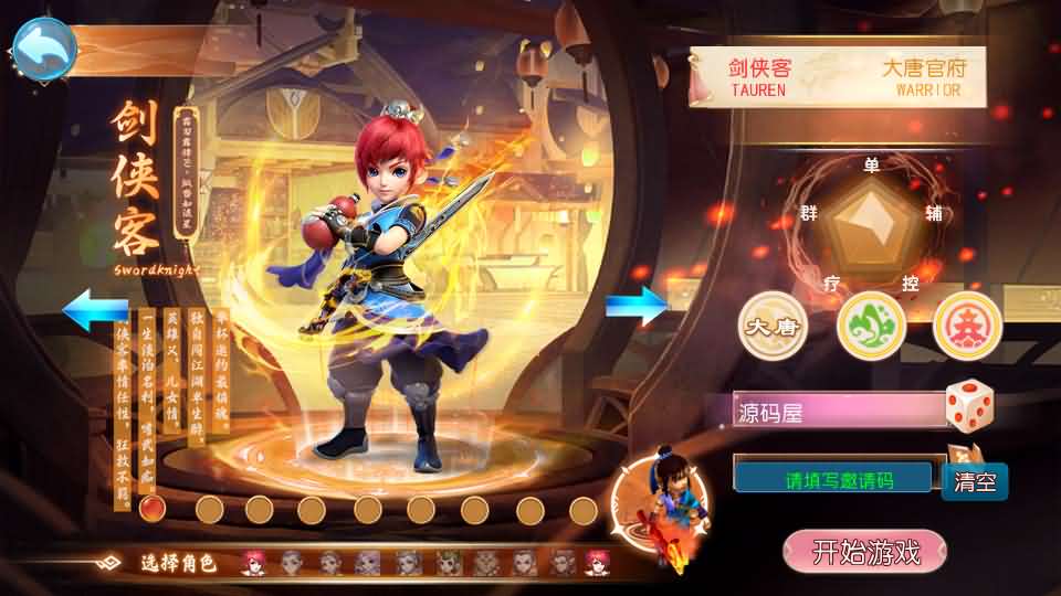 MT3换皮MH【踏天西游尊享挂机版】最新整理单机一键即玩镜像端 Linux手工服务端 安卓苹果双端 GM后台 详细搭建教程 全套源码-源码分享站