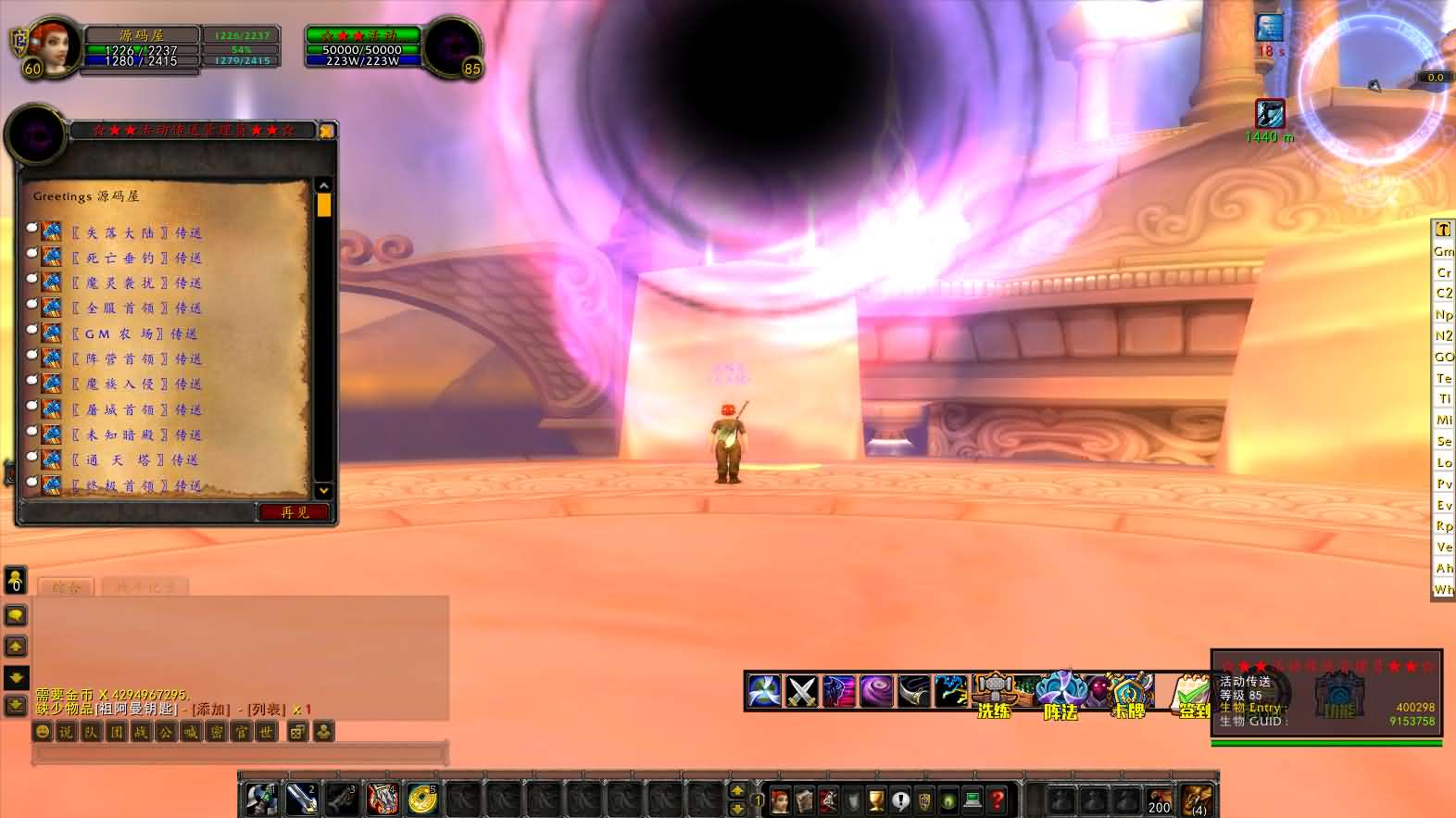 典藏怀旧端游【魔兽世界335中华魔兽】最新整理Win系服务端 登录器 补丁 GM指令教程 详细搭建教程