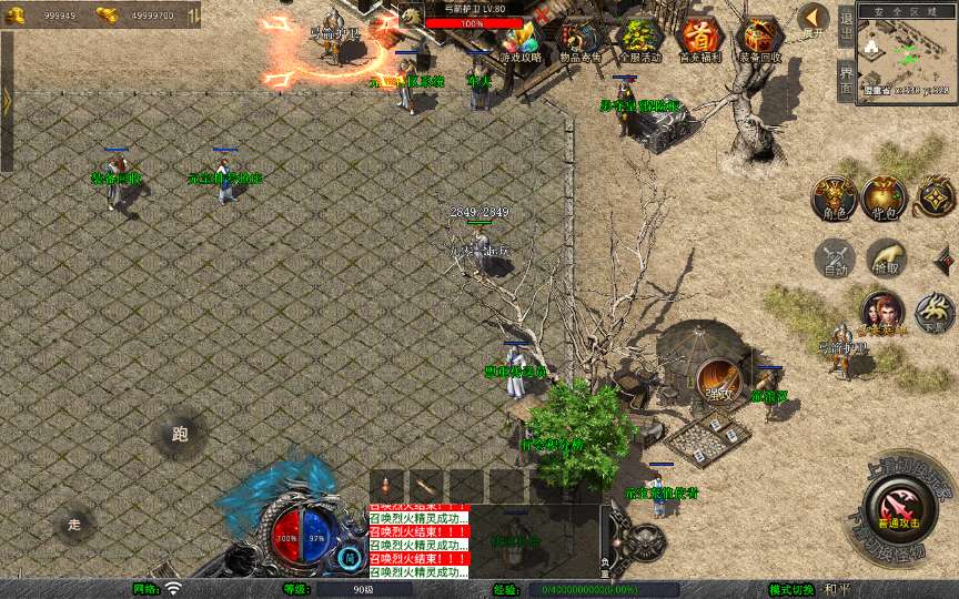 XO三端引擎传奇手游【1.76天龙复古小极品版】2025整理复古服务端 复刻端游 情怀复古