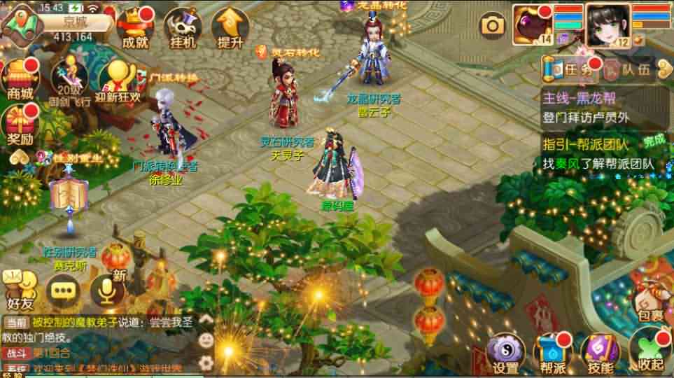 Q萌回合手游梦幻诛仙13职业【至尊萌主】最新整理Linux手工服务端+安卓+GM后台+详细搭建教程