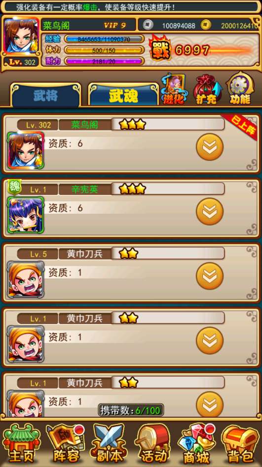 稀有卡牌回合手游【至尊-放开那三国白金版】2025最新整理单机一键即玩镜像端 Linux手工服务端 CDK授权后台 教程【站长亲测】