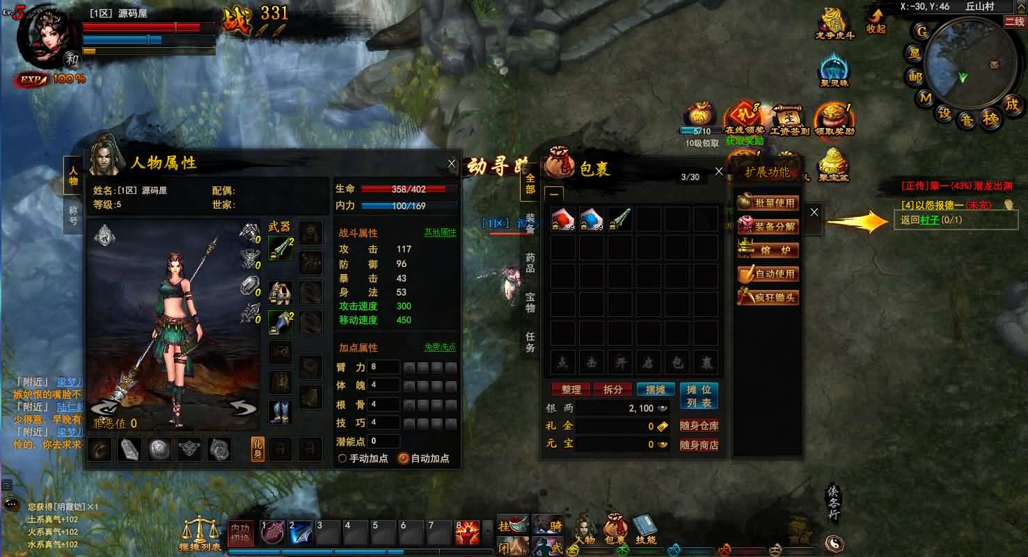 3D暗黑武侠页游【横扫天下OL】最新整理单机一键即玩镜像端 Linux手工服务端 GM工具 详细搭建教程 视频教程