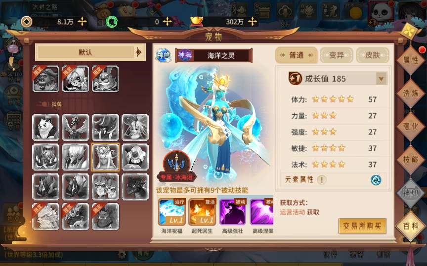 稀有3D国风回合手游【万灵山海之GM专属套装版】2024最新整理单机一键即玩镜像端 Linux手工服务端 GM授权后台 教程【站长亲测】