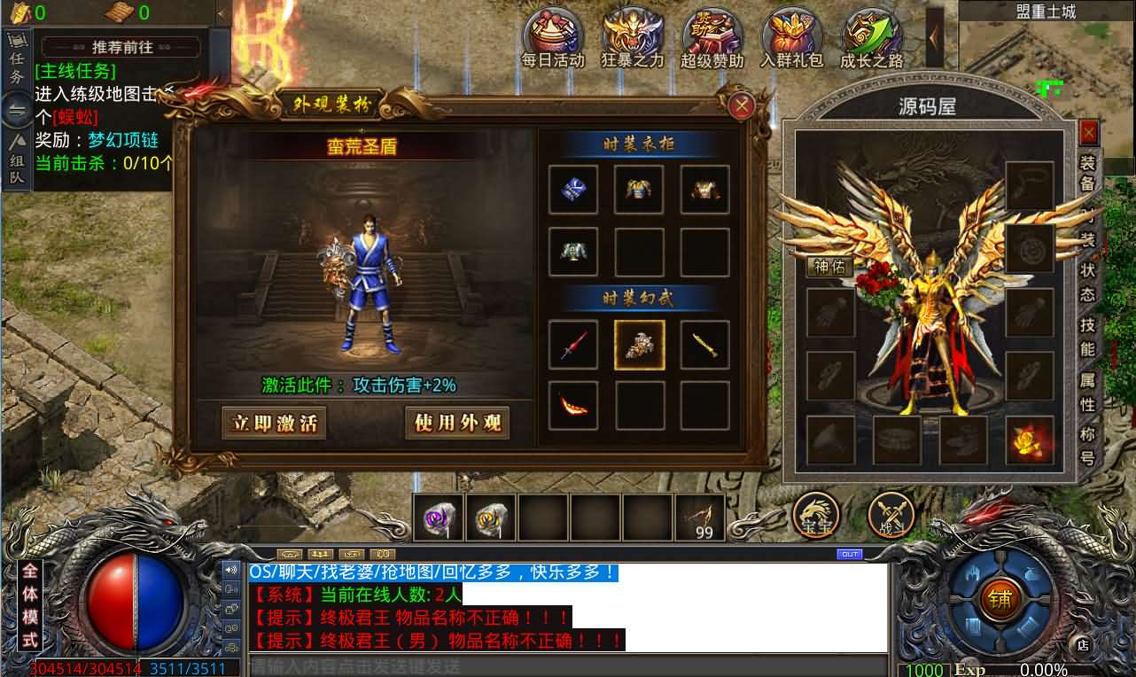 GOD三端引擎传奇手游【三职业中原沉默怀旧版】最新整理WIN系复古服务端+PC安卓苹果三端+详细搭建教程