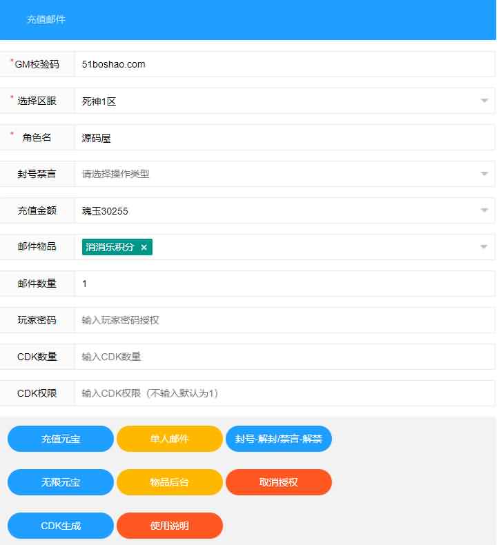 横版格斗手游【死神觉醒】最新整理LINUX手工服务端+安卓+GM后台+详细搭建教程