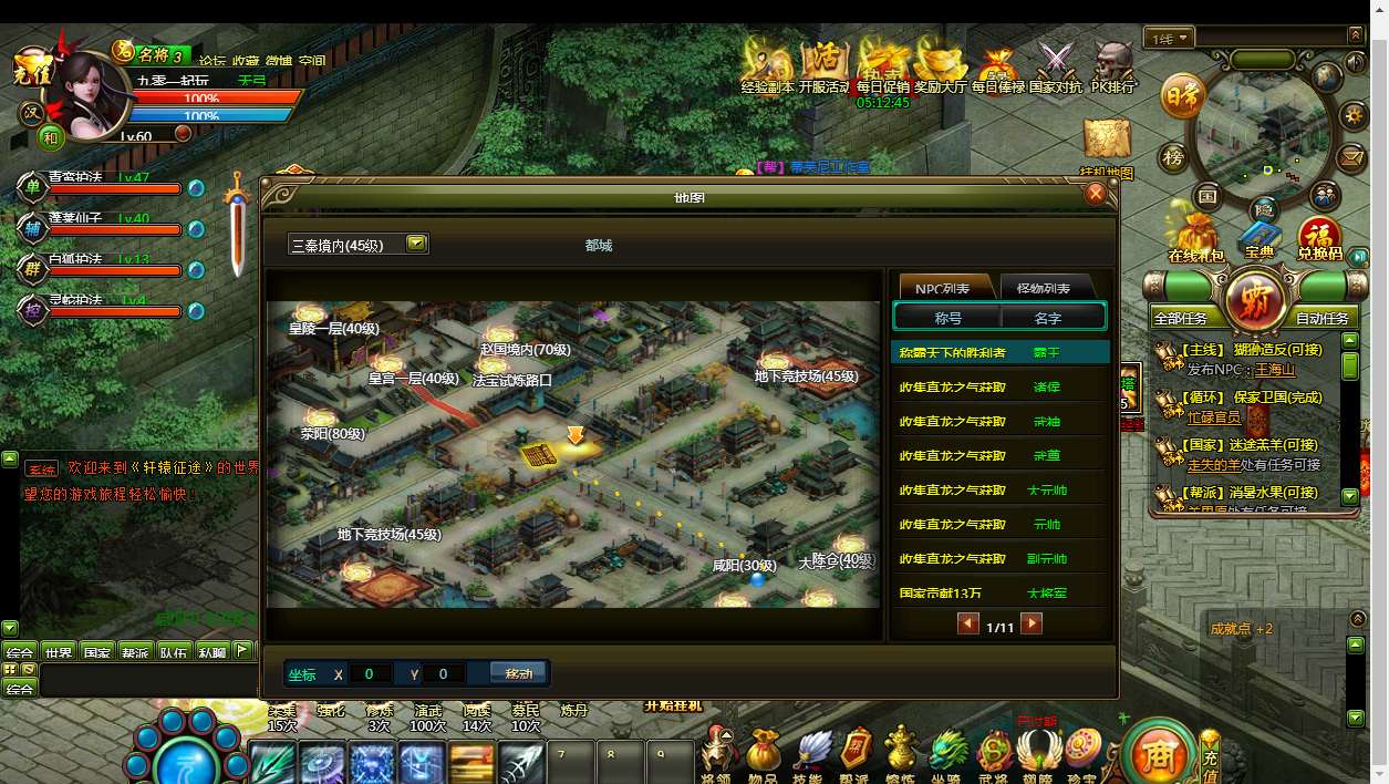 典藏国战页游【轩辕征途之王朝霸业】2024整理Win单机一键即玩服务端 详细局域网教程【站长亲测】