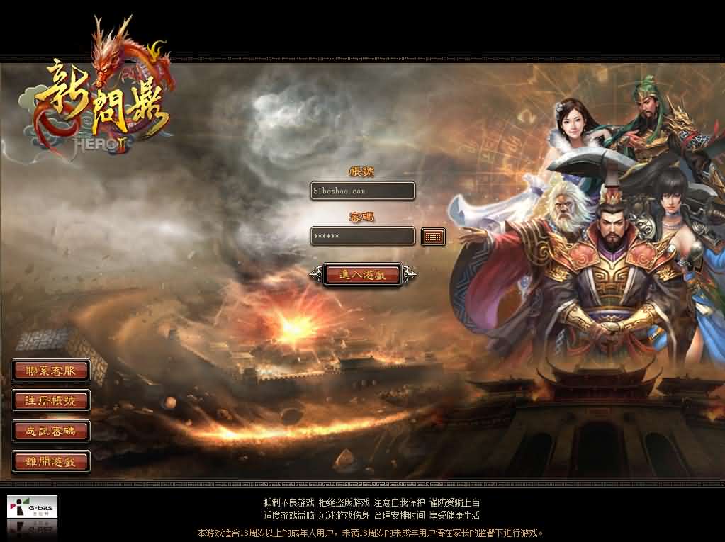 典藏2.5D回合端游【新问鼎之霸者】最新整理单机一键即玩镜像端 Linux手工服务端 修改教程 解包工具 装备修改工具 PC客户端 详细搭建教程-源码分享站