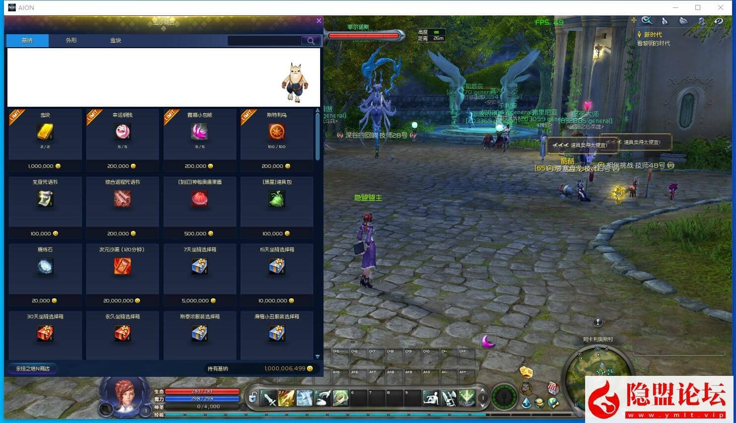 整理五一特供【永恒之塔v9.0最新端】免虚拟机一键单机版解压即撸修复版本超智能AI机器人组队下副本 隐盟视频教程 GM设置及全物品ID