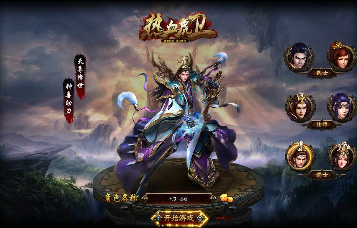 经典2.5D传奇页游【热血虎卫】2022最新整理Win一键即玩服务端+教程【站长亲测】-源码分享站