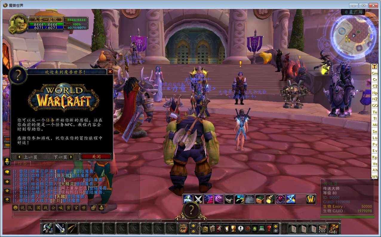 典藏怀旧端游【魔兽世界之巅峰兔子王】最新整理Win系服务端 网页注册 PC客户端 教程