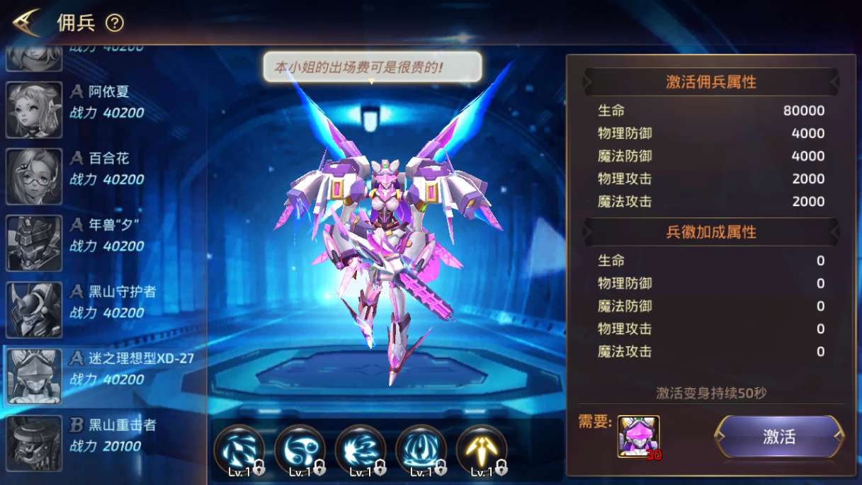 3D动作冒险手游【龙之谷之新符文龙】2024整理单机一键即玩镜像端 Linux手工服务端 授权后台 教程【站长亲测】