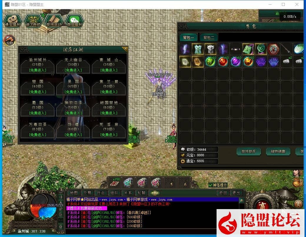 翎风引擎传奇特色武侠版本【不良江湖真武侠】最新整理一键单机版 WIN系服务端 配套补丁网站 隐盟视频教程