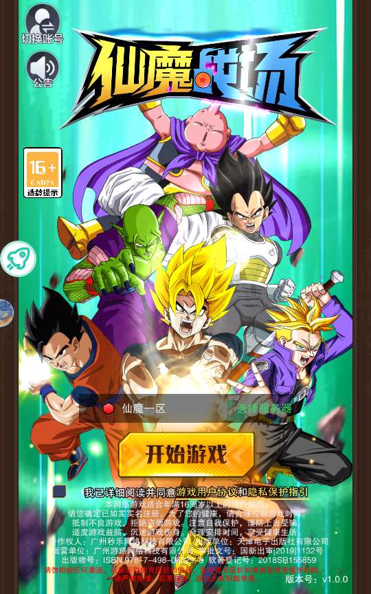 稀有放置卡牌手游【仙魔战场】2024整理单机一键即玩镜像服务端（赠Linux本地学习手工端 GM物品后台 教程）【站长亲测】