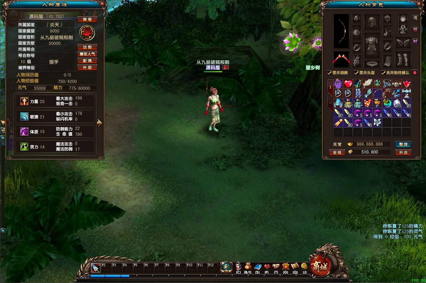 MMOPRG端游【风云OL之神魂觉醒】最新整理WIN系服务端 PC客户端 网页注册 GM命令 详细搭建教程