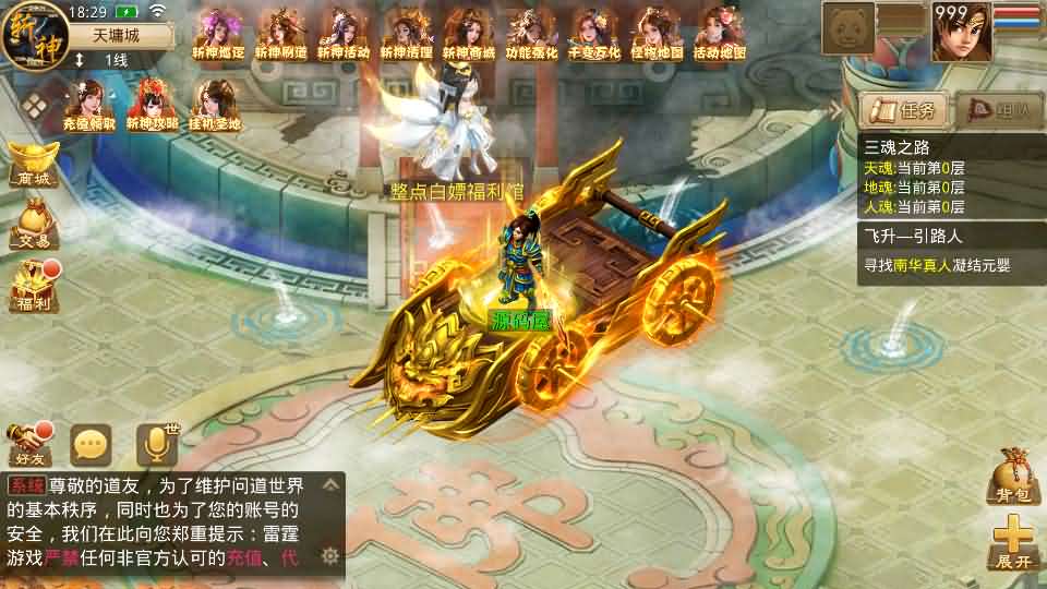 经典回合手游【某道-斩神超变版】最新整理Win系服务端 安卓 充值后台 详细搭建教程