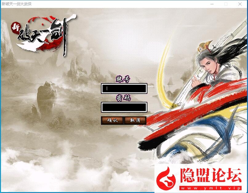 独家全新制作【破天一剑狗星端】一键启动一键附魔面具套三仓库内置多功能商城VM一键单机版 视频教程 GM工具及外挂辅助