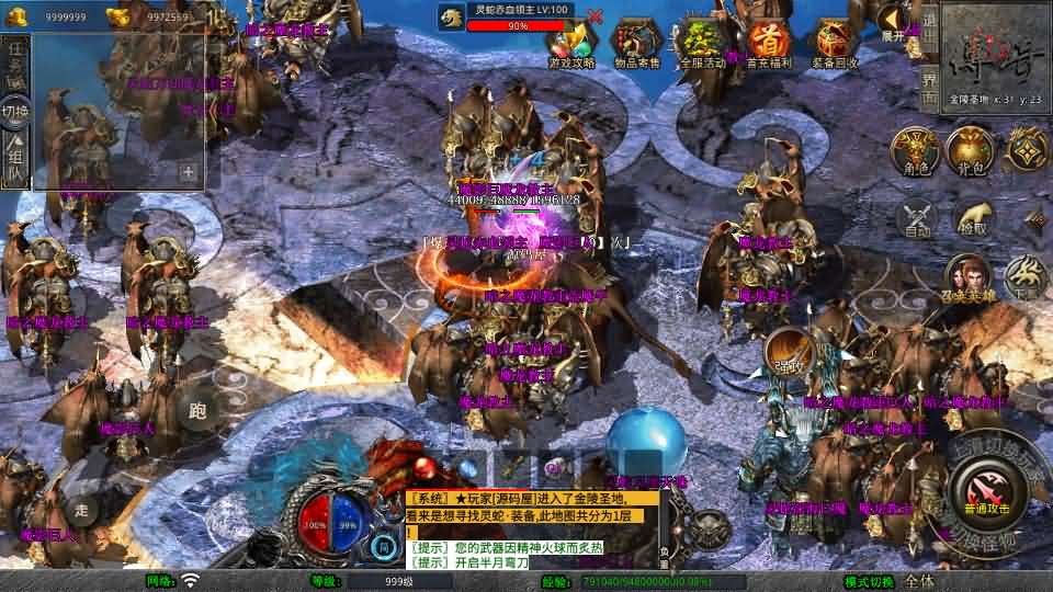 XO三端引擎传奇手游【1.80灵蛇嗜血合击】最新整理Win系服务端 PC安卓苹果三端 加密工具 详细搭建教程