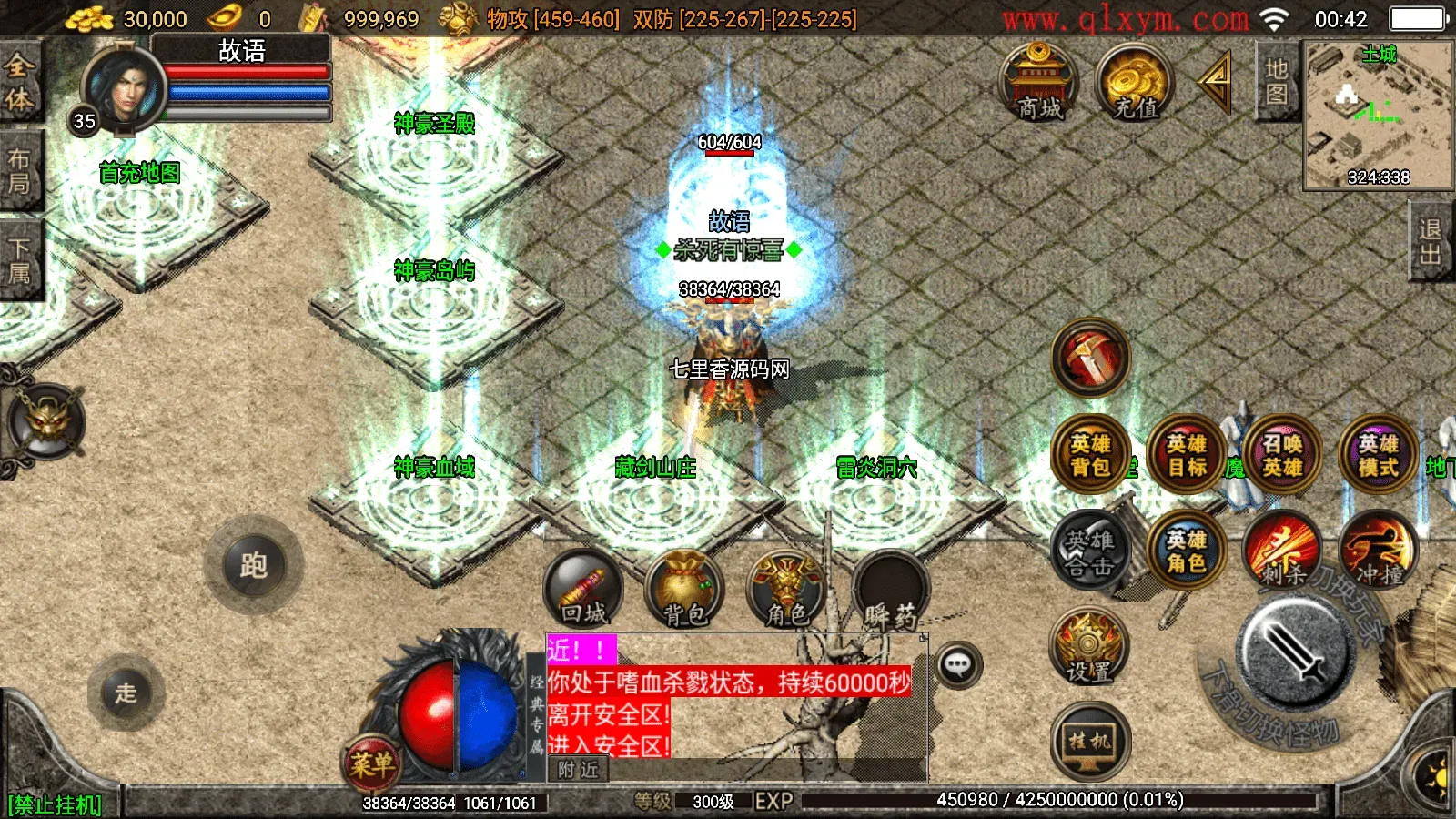 战神引擎传奇手游【1.80神豪星王+15合击版】最新整理Win一键服务端+GM授权物品后台+安卓苹果双端+详细搭建教程+视频教程