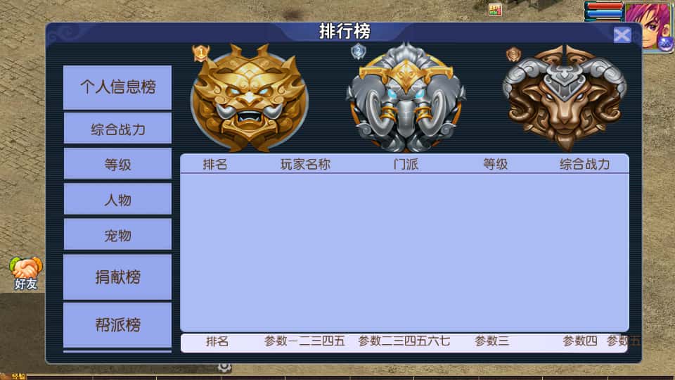 MT3换皮MH【单职业传奇梦幻】8月最新打包VM单机一键端 Linux手工服务端 详细搭建教程 通用视频教程 GM后台 全套源码 安卓苹果双端