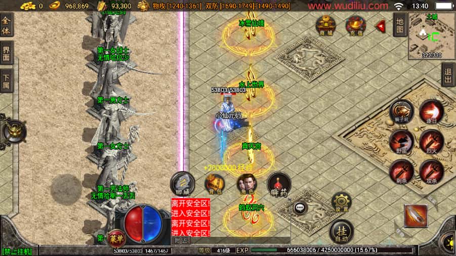 战神引擎传奇手游【武帝倩女幽魂二大陆微变白猪3.1】9月最新打包Win系一键服务端 详细搭建教程 视频教程 GM物品授权后台 安卓苹果双端