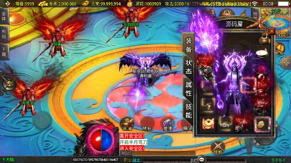 战神引擎传奇手游【美女骷髅王单职业十大陆-白猪3】最新整理Win系特色服务端 安卓苹果双端 GM授权后台 详细搭建教程