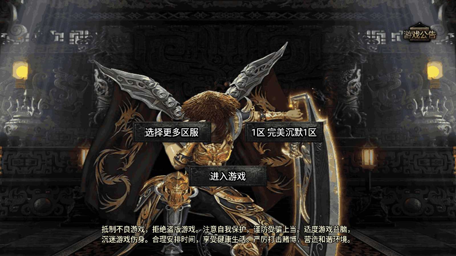 战神引擎传奇手游【完美沉默神域乾坤复古三职业-白猪3.0】最新整理Win系复古服务端+安卓苹果双端+GM授权物品后台+详细搭建教程-源码分享站