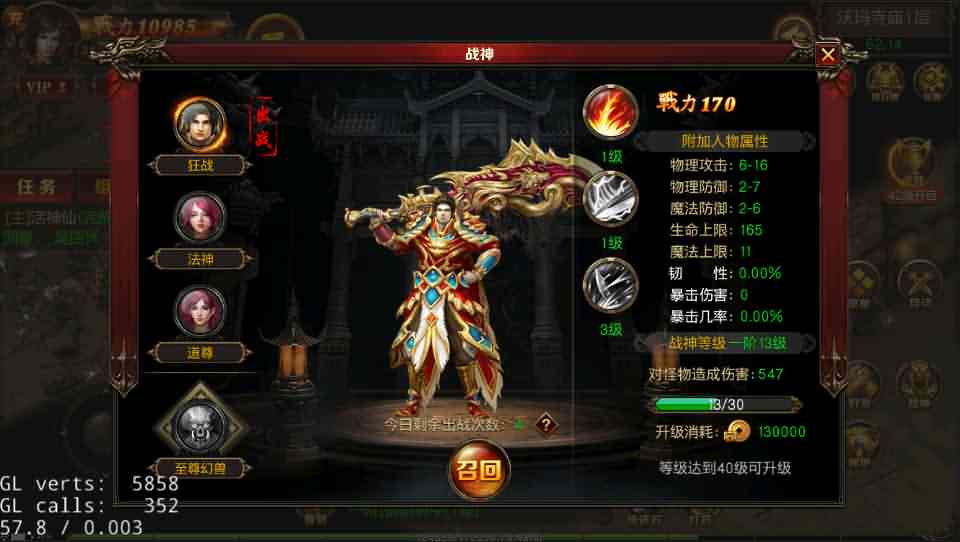 复古传奇手游【绝地屠龙】最新整理Win一键即玩服务端+安卓苹果双端+GM授权后台+详细搭建教程