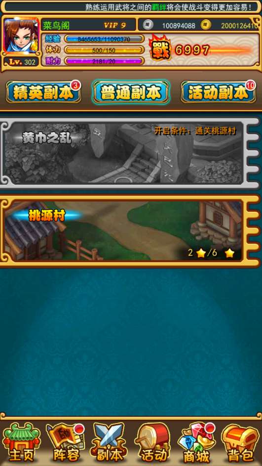 稀有卡牌回合手游【至尊-放开那三国白金版】2025最新整理单机一键即玩镜像端 Linux手工服务端 CDK授权后台 教程【站长亲测】