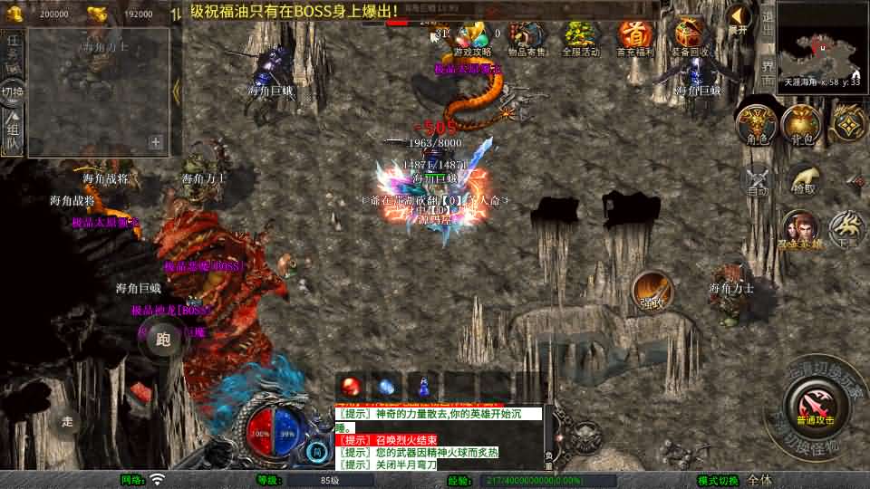 XO三端引擎传奇手游【1.80仙梦大极品合击】最新整理Win系服务端 PC安卓苹果三端 加密工具 详细搭建教程