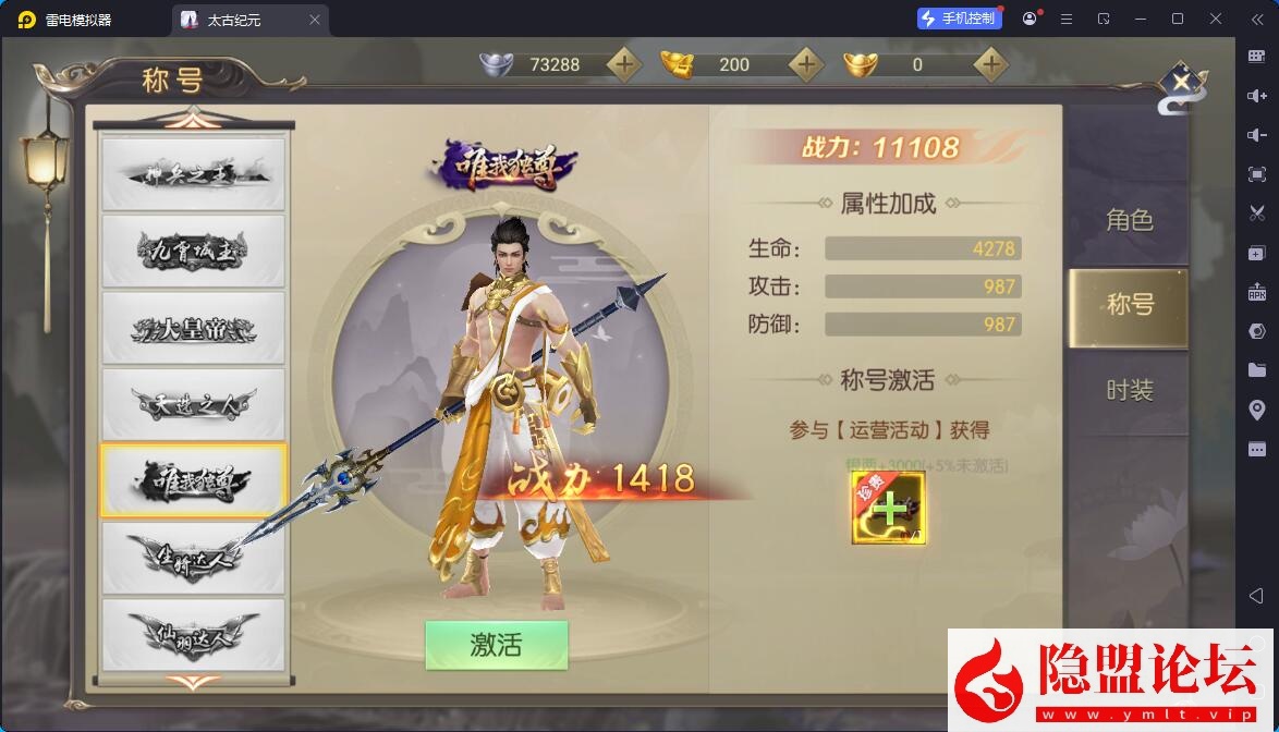 唯美3D仙侠手游【星云记-太古纪元】最新整理VM一键单机版 Linux手工服务端 管理后台 GM授权后台 假人陪玩 内置清包 安卓端 视频教程