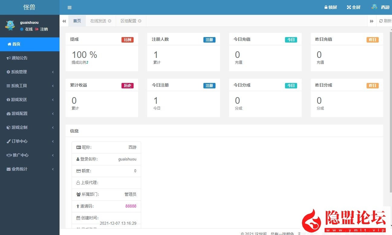 精品大话手游最新整理【缥缈西游之独步天下】linux手工外网端 架设视频教程 开服清档 运营后台 安卓苹果双端