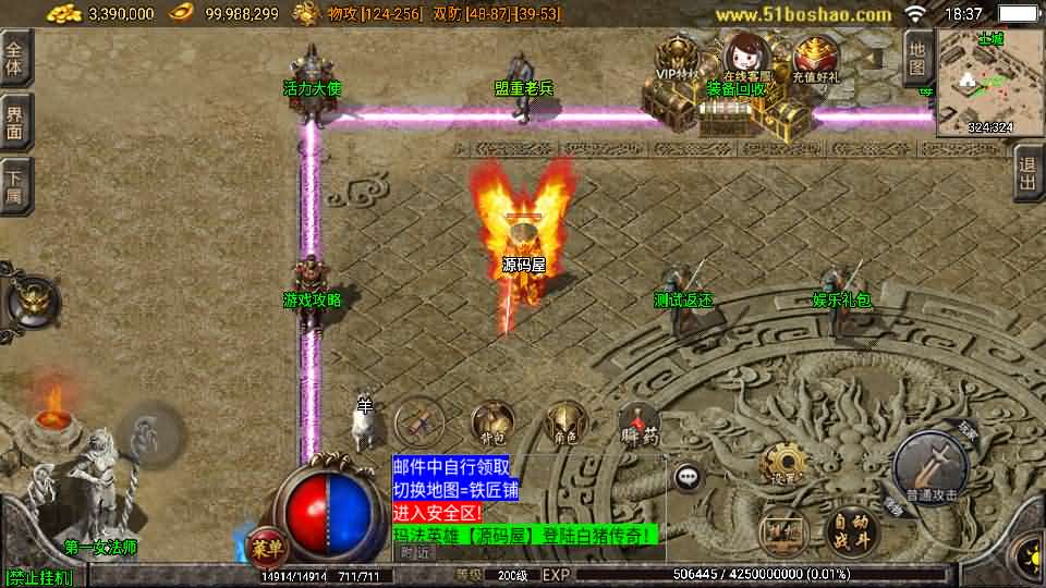 战神引擎传奇手游【1.80战神火龙终极自改版】最新整理WIN系特色服务端 安卓苹果双端 GM授权物品后台 详细搭建教程