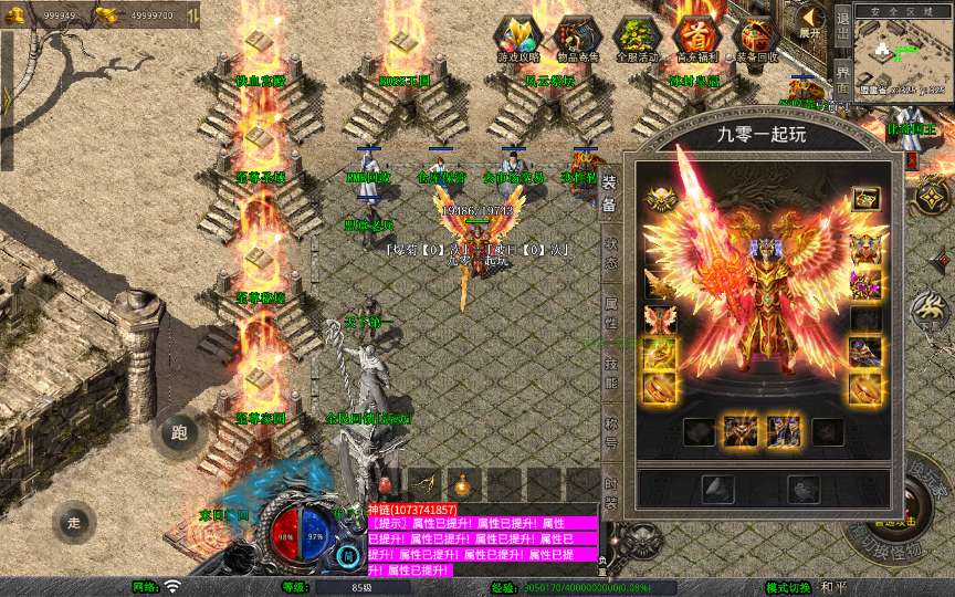 XO三端引擎传奇手游【1.80風雲合击第二季】2025整理特色服务端 铁血宫殿 风云祭坛 至尊家园 末日轮回