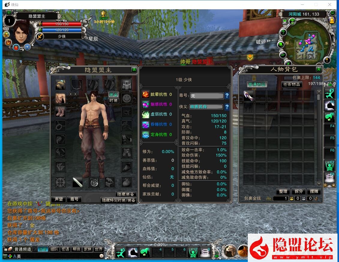 最新整理经典怀旧网单【诛仙之六道轮回270老河阳】VM一键单机版复古诛仙四职业合欢、青云、天音 鬼王上线1级10倍经验 配套GM工具 视频教程