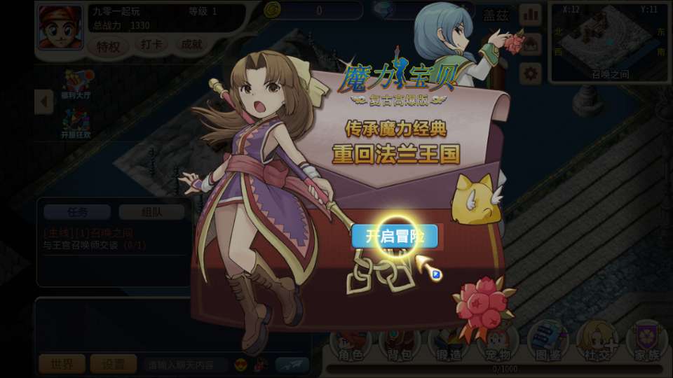 三网H5游戏【复古魔力归来H5高爆第二季】2025最新整理单机一键即玩镜像端 Linux手工服务端 管理后台 GM后台 教程【站长亲测】