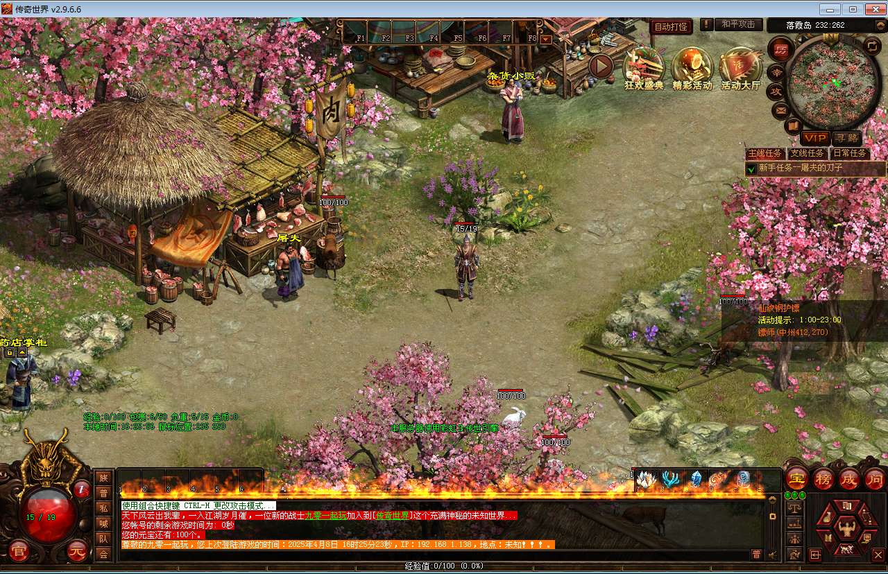 星河引擎传世端游【传奇世界仿官经典版】最新整理Win系服务端 彩虹登陆器 客户端 教程【站长亲测】