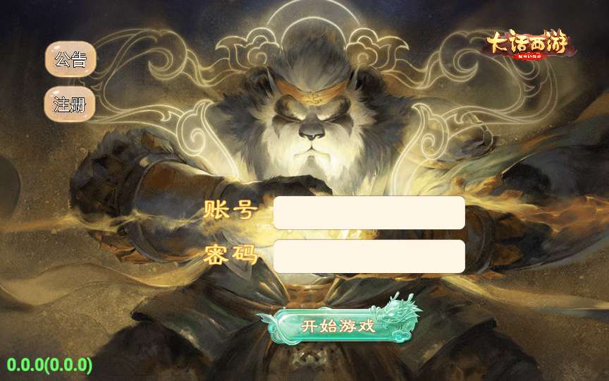 大话回合手游【天空西游之破天西游】最新整理单机一键即玩镜像端 Linux手工服务端 运营后台 教程