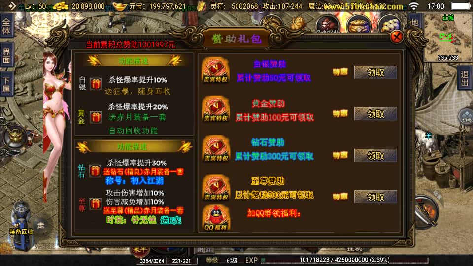 战神引擎传奇手游【神器之兽铭宠第三季三职业1.76白猪3】8月最新打包Win特色服务端 详细搭建教程 通用视频教程 GM授权物品后台 安卓苹果双端