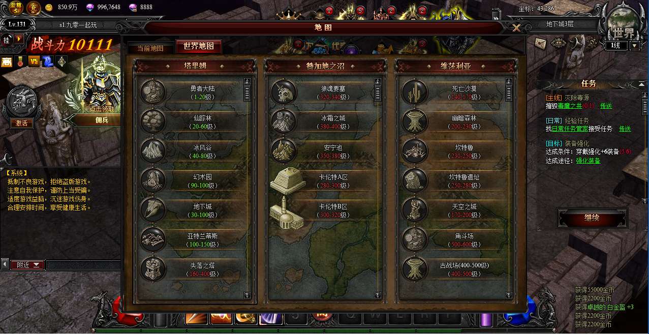 典藏RPG页游【大天使之剑之梦幻降临】2025最新整理Win一键服务端 货币修改教程 GM工具 教程【站长亲测】