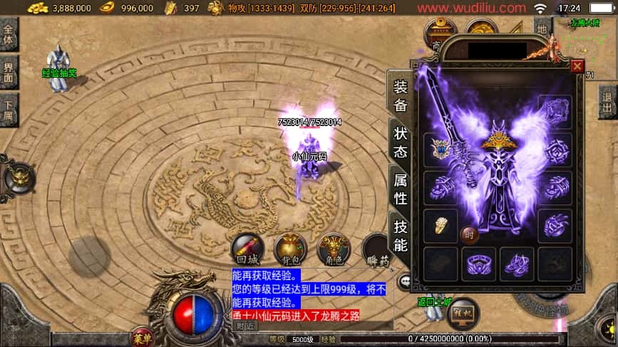 战神引擎传奇手游【1.80精品火龙二大陆完整开区版白猪3.1】8月最新打包WIN系一键服务端 详细搭建进行 通用视频教程 GM后台 安卓苹果双端