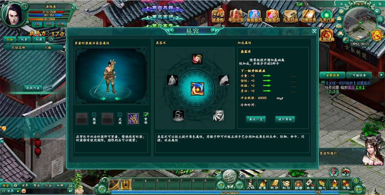 典藏武侠页游【九天OL】最新整理WIN系服务端 货币修改教程 详细搭建教程 外网教程