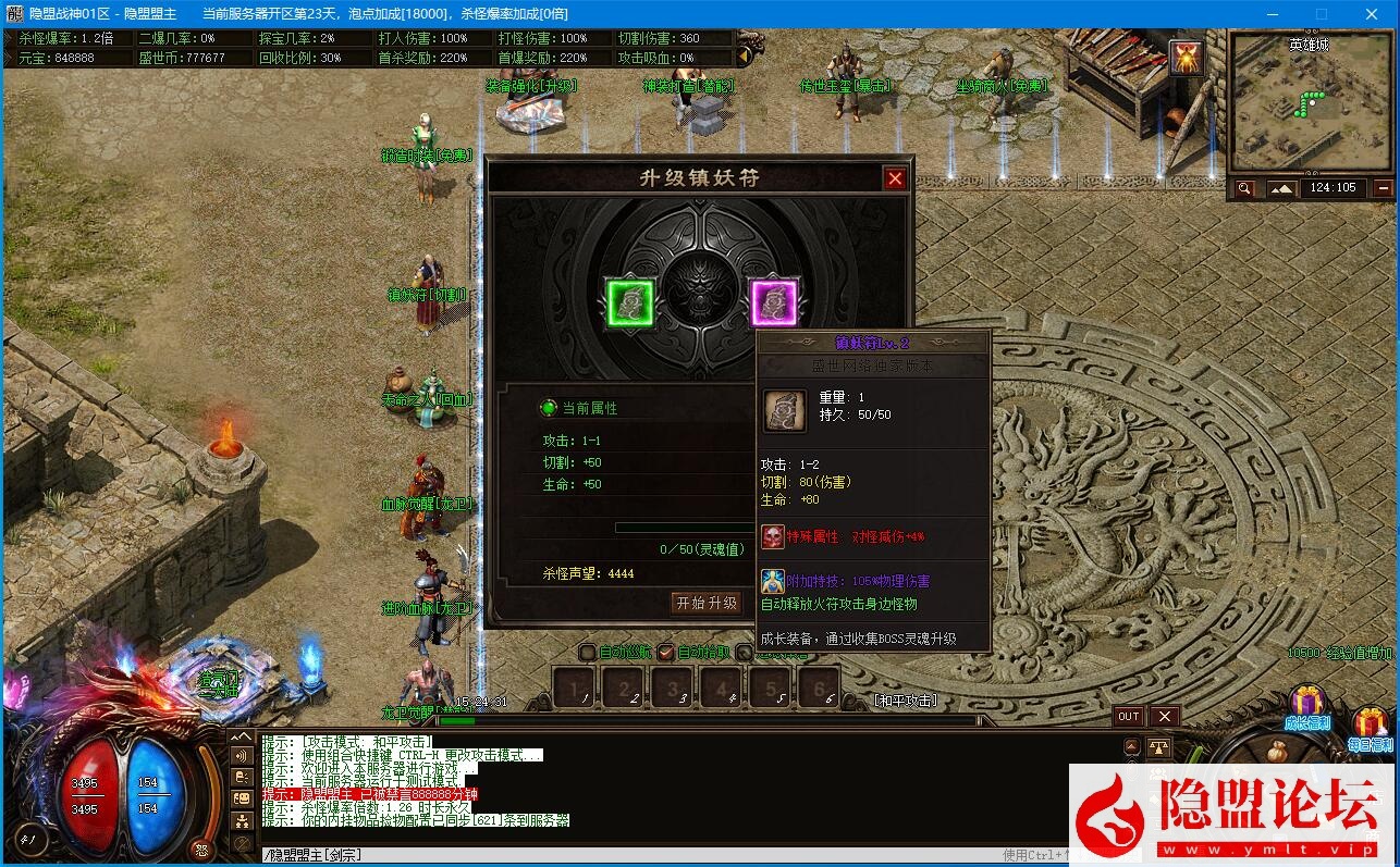 最新整理独家【龙卫·问剑三界】全新龙卫经典沉默特色单职业不分大陆血脉觉醒神装潜能特色UI经典耐玩版本 视频教程