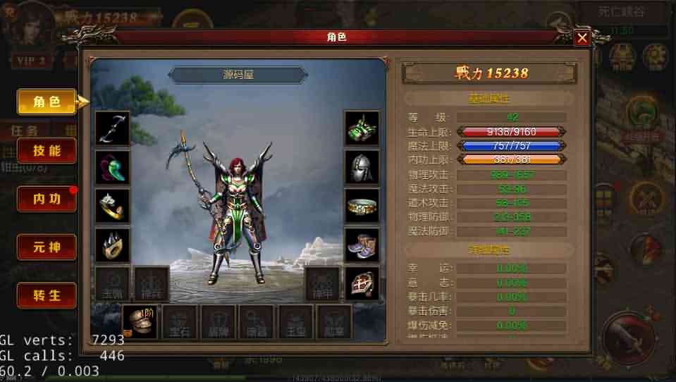 复古传奇手游【绝地屠龙】最新整理Win一键即玩服务端+安卓苹果双端+GM授权后台+详细搭建教程