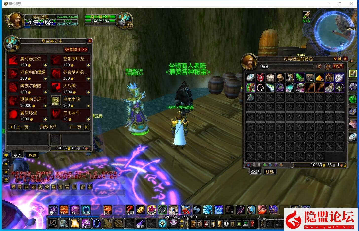 2025最新整理珍藏级精品端【逍遥魔兽335】整合加菲兔坐骑装备幻化补丁V5一体终极版一键单机端（补丁已打）解压即撸 视频教程 魔兽资料全部文档