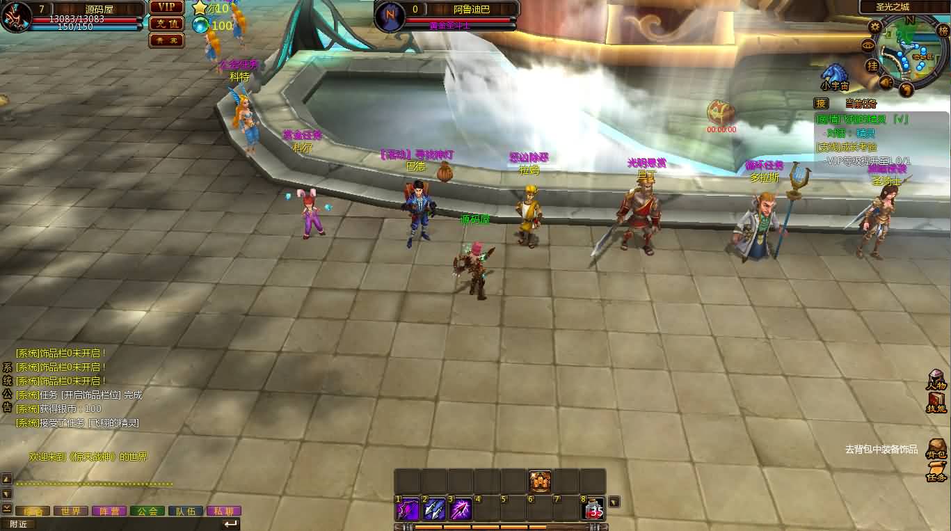 2.5D魔幻MMORPG端游【惊天战神OL无限制版】最新整理Win系服务端 PC客户端 GM工具 网页注册 详细搭建教程 视频教程