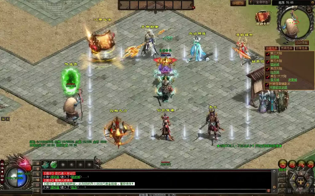 星河引擎传世端游【彼岸花六大陆剧情专属版】9月最新打包Win系服务端 详细搭建教程 通用视频教程 彩虹登陆器 PC客户端